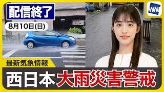 ウェザーニュースの配信のサムネイル画像