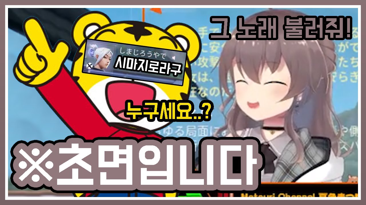 부끄러움은 왜 우리의 몫인가 [ 홀로라이브 / 나츠이로 마츠리 ]