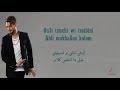 Saad Lamjarred - ADDA ELKALAM (Lyrics without audio) | ( سعد لمجرد - عدى الكلام (  كلمات دون موسيقى