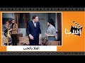 الفيلم العربي - اهلًا بالحب - بطولة فريد شوقي وصباح وعبدالسلام النابلسي