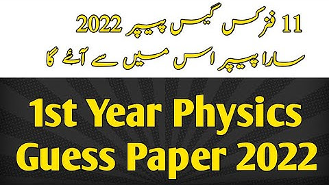 1st year physics guess paper 2022,11th physics paper 2022