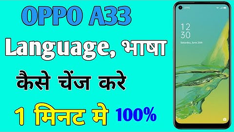 OPPO A33 मोबाइल में भाषा कैसे बदले  | how to change language in oppo a33 mobile