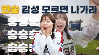 두산베어스🐻 9연승 달성!!🏆|어린이날 위닝+더블헤더 싹쓸이!!|LG전,KT전 직관하기⚾️[야구VLOG]