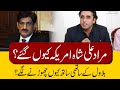 Why CM Sindh Murad Ali Shah Flew to London?- Maleeha Hashmey