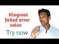 ||Kingroot failed problem solve||root all Android phones by janseva live