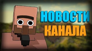 ЗАКРЫТИЕ СЕРВЕРА И УХОД С КАНАЛА | ЗА КАДРОМ