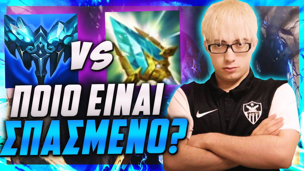 ΠΟΙΟ ITEM ΒΓΑΖΟΥΜΕ ΤΩΡΑ ΣΤΟΝ SYLAS!? | Dom1nant