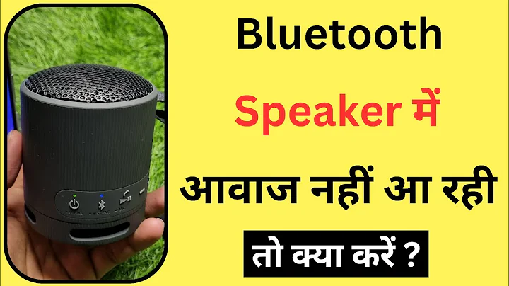 Bluetooth Speaker Me Awaz Nahi Aa Rahi Hai | How To Fix Bluetooth Speaker No Sound Problem