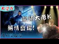 【天堂W】龍嘯大騎 !! 無情開幹........敵盟全部射射發抖 !! / 리니지w / 亞丁09 邁向粉變之路 [老K台服深夜台]