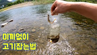 미끼도 없이 고기가 들어가는 신기한 통발 (설치 방법과 포인트는..) by 실전생활낚시 1,078 views 2 weeks ago 4 minutes, 2 seconds