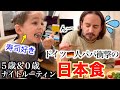 【衝撃】ドイツ人夫と息子が日本食に大感激【国際結婚】