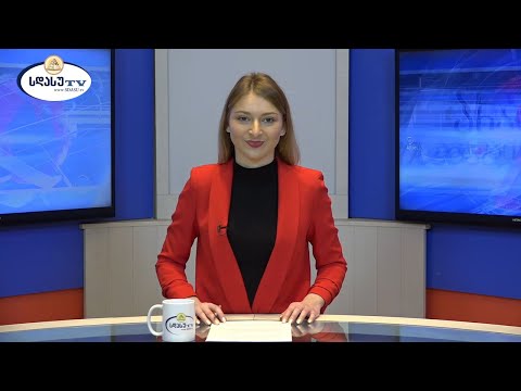 ახალი ამბები 1.02.2022 მარიამ გაგუა / Mariam Gagua