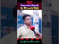 আ.লীগ ফিরবে বলছে মানে ফিরবেই!#shortsfeed #shortvideo #shorts #awamileague