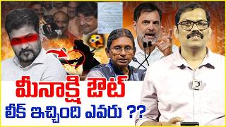 Meenakshi Natarajan Rajya Sabha Nomination Rejected || Revanth Reddy || Rahul Gandhi || Signal TV