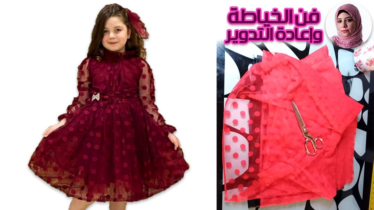 أول مرة على اليوتيوب تفصيل الفستان   الأكثر طلبا بجد رااائع👌 | فن الخياطة وإعادة التدوير