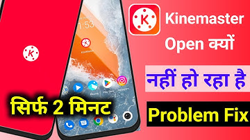 Kinemaster Runtime Exception Problem Solution | Kinemaster Not Open Problem Solved | Mind Tech Biru