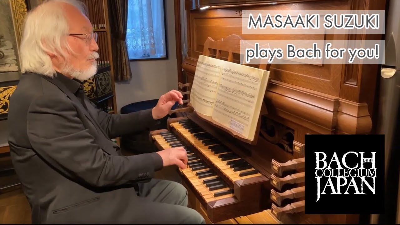 Masaaki Suzuki plays Bach: "Allein Gott in der Höh sei Ehr" BWV 663