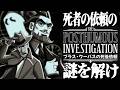 【悪霊、探偵】『ブラス・クーバスの死後依頼』やるよ