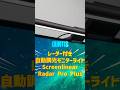 Quntis レーダー付き自動調光モニターライト