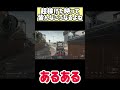 デルタフォース民が一度は経験した事#shorts #deltaforce #デルタフォースモバイル