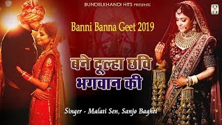 ... #video - bane dulha chhavi dekho bhagwan ki #album name: samd...