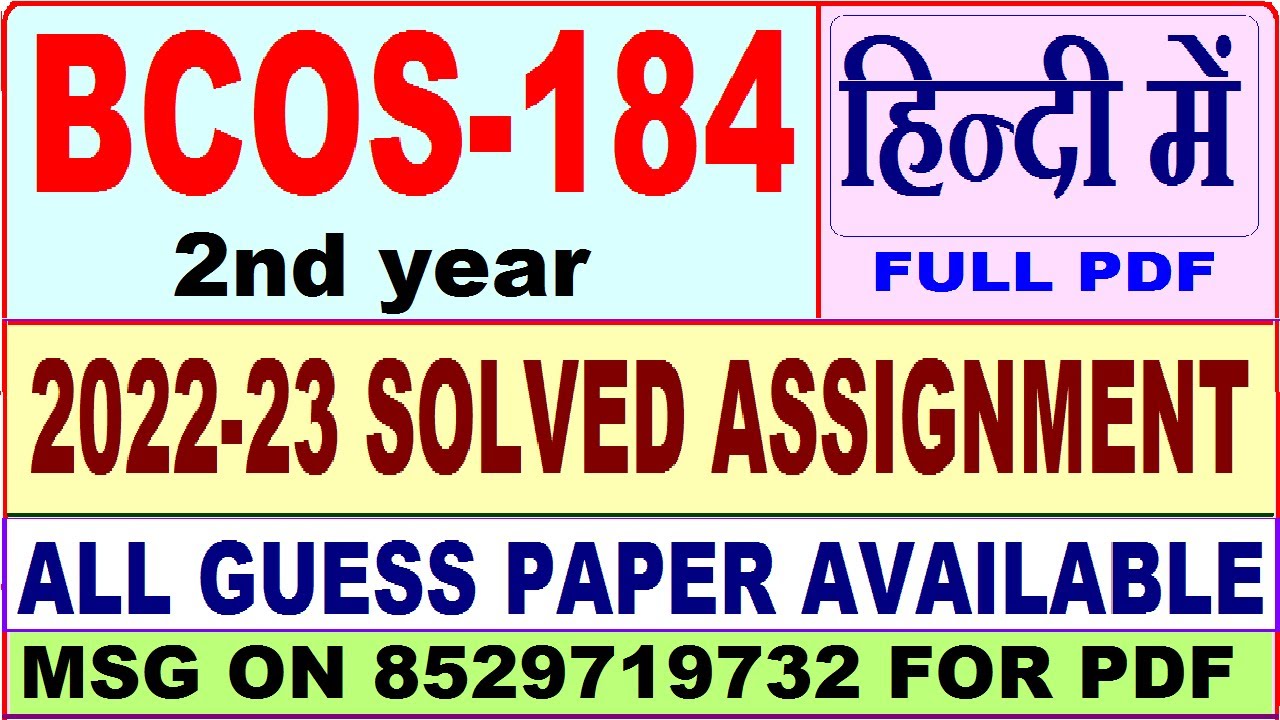 bcos 184 solved assignment 2022 23 in hindi