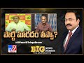 Big News Big Debate :  పార్టీ మారడం తప్పా? - TV9