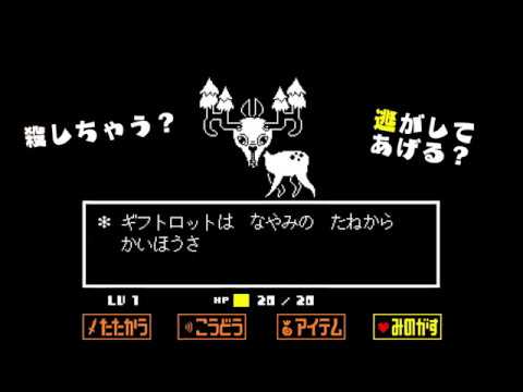 『UNDERTALE』 日本語版 発売アナウンストレーラー