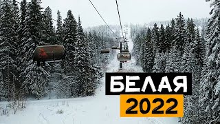 Гора Белая 2022. Небольшое путешествие.