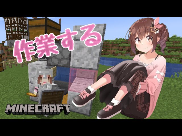 【Minecraft】唐突にはじまる作業マイクラ【#ときのそら生放送】のサムネイル