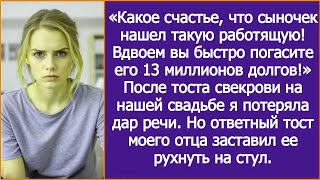 видео: Какое счастье, что сыночек нашел такую работящую! Вдвоем вы быстро погасите его 13 миллионов долгов! картинка: Какое счастье, что сыночек нашел такую работящую! Вдвоем вы быстро погасите его 13 миллионов долгов!