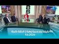 90 دقيقة مع بسمة وهبة || الحلقة كاملة 9.6.2026
