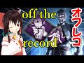【ゆっくり実況】DBD!殺人鬼vs生存者#8