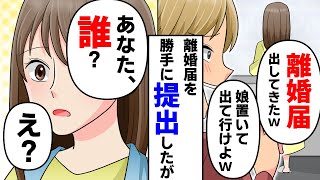 結婚10年目に夫が