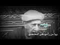 دعاء الامام السجاد ع إلهي كم من نعمة انعمت بها علي الشيخ احمد الوائلي