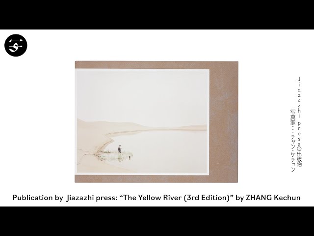 Zhang Kechun “The Yellow River (3rd Edition)” / 張克純『北流活活