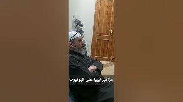سورة ابراهيم ماتيسر | صوت عذب بصوت القارىء نور الدين المسلاتي