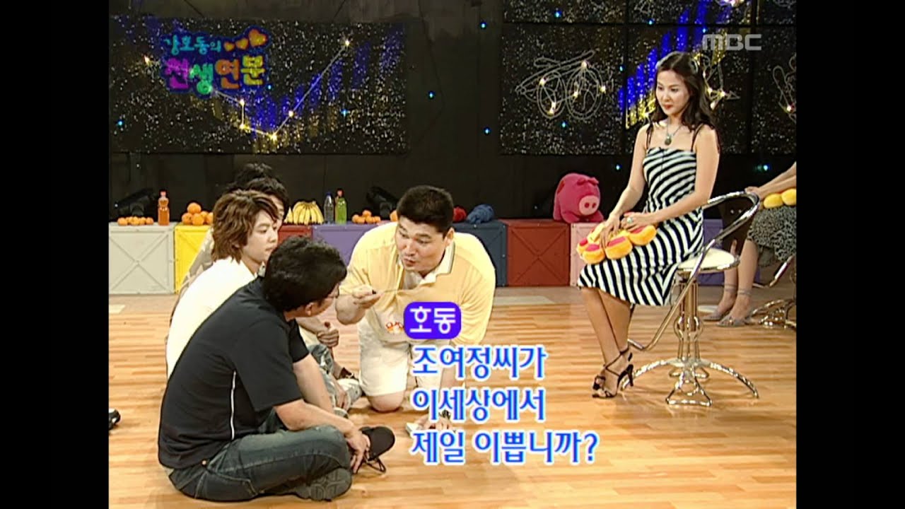 Match made in heaven, #05, 20030531