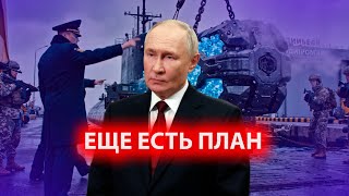 ЭТО НЕ УЧЕНИЯ! Новое ОРУЖИЕ ПУТИНА не с этой планеты! Разведка США в ШОКЕ!