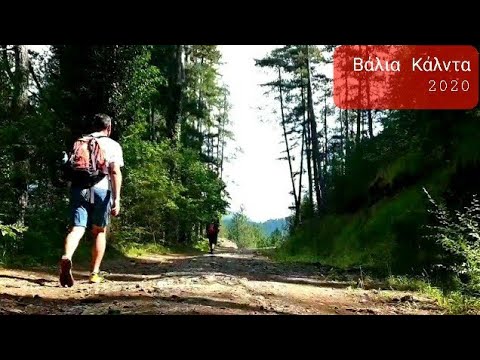 Hiking in Valia
