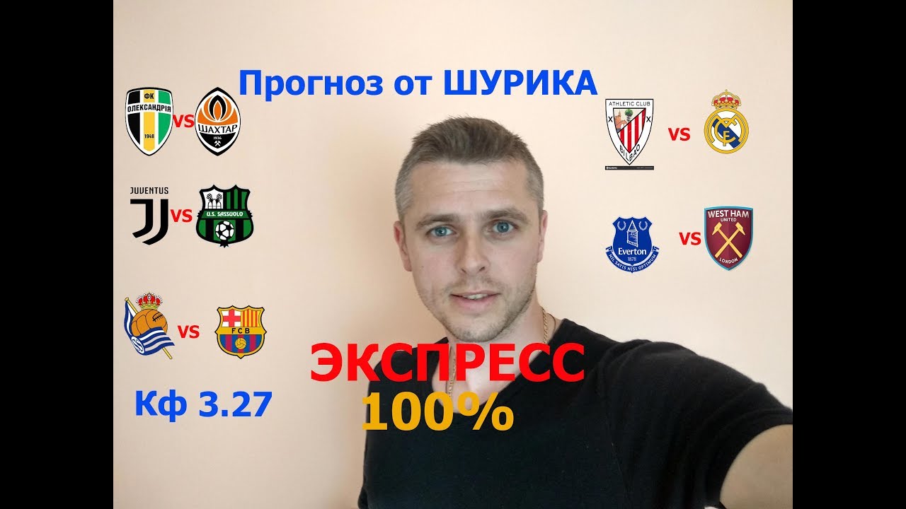 шахтер сосьедад