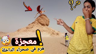 اليوم 4:رحلة من أعماق صحراء الداخلة ومع إكتشافات غريبة ?