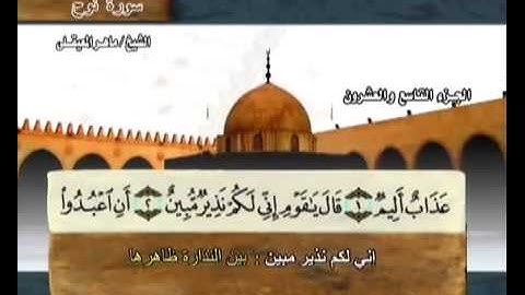 الجزء التاسع والعشرون (29) من القرآن الكريم بصوت الشيخ ماهر المعيقلي
