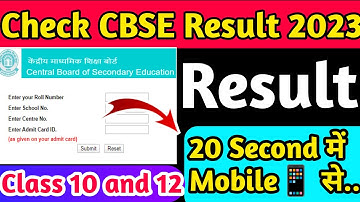 Check CBSE Class 10th and 12th Result in 20 Second 🔥|How to check cbse result 2023|Cbse news