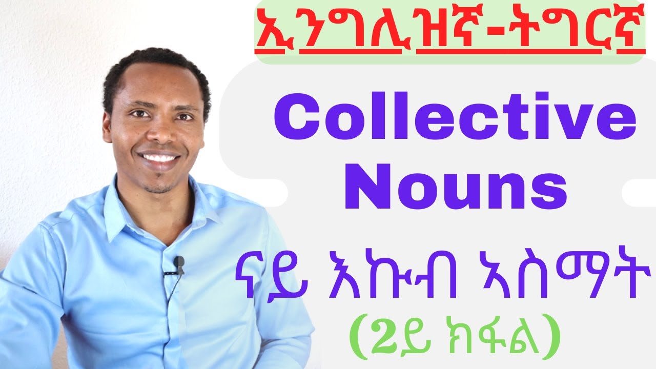 Part 83 || Collective Nouns - Part-2 || ክፋል 83 || ናይ እኩብ ኣስማት - 2ይ ክፋል