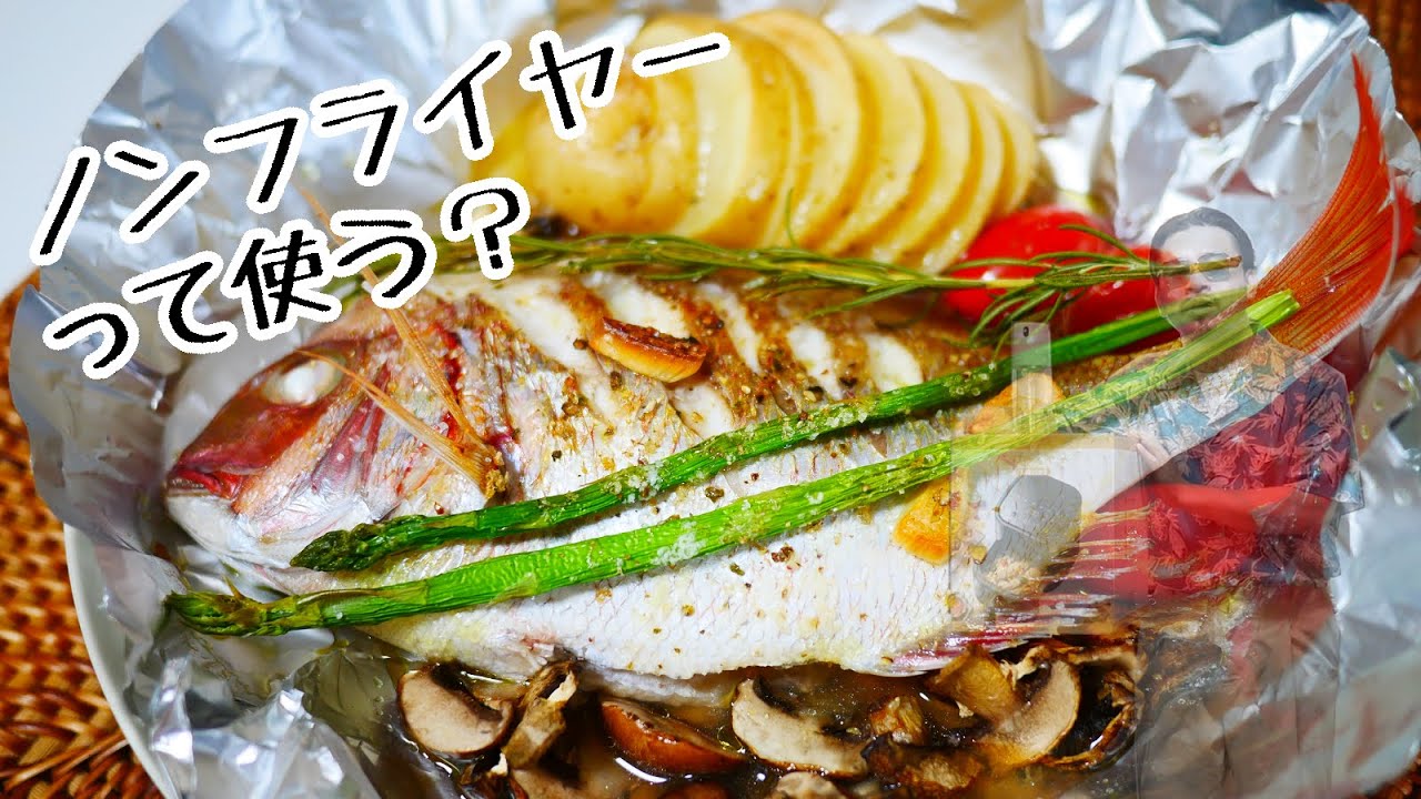 ノンフライヤーを買った日 - YouTube