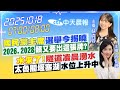 太魯閣堰塞湖危機