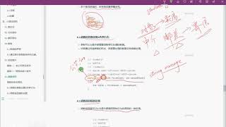 32 32 函数初识 实操Av86119187,P32