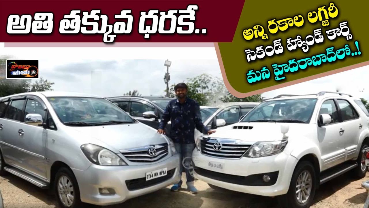 Best Place to Buy Luxury Second Hand Cars in Hyderabad | Used Cars