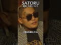 #SATORU#ダウンタウン#松本人志#お笑い#漫才#ごっつええ感じ